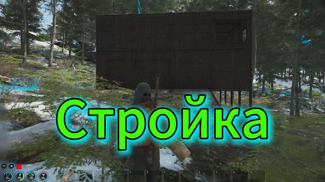 SCUM - Переезд и постройка базы. Часть 14