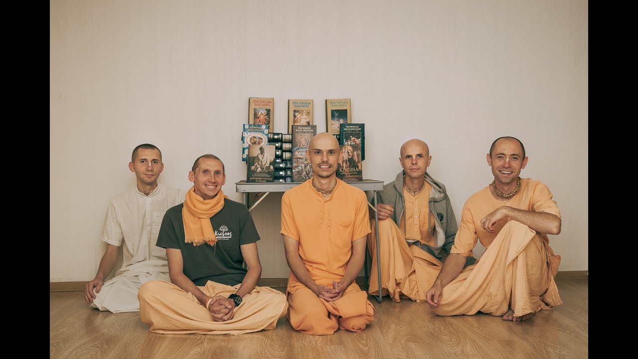 Приглашение в брахмачари ашрам.