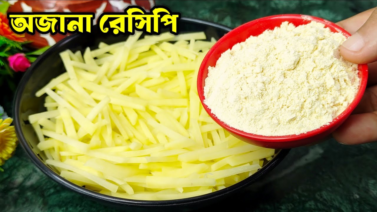 কাঁচা আলুর মধ্যে বেসন দিয়ে তৈরি এই রেসিপি কষা মাংসের স্বাদ কেউ হার মানাবে। Potato recipe | ranna 