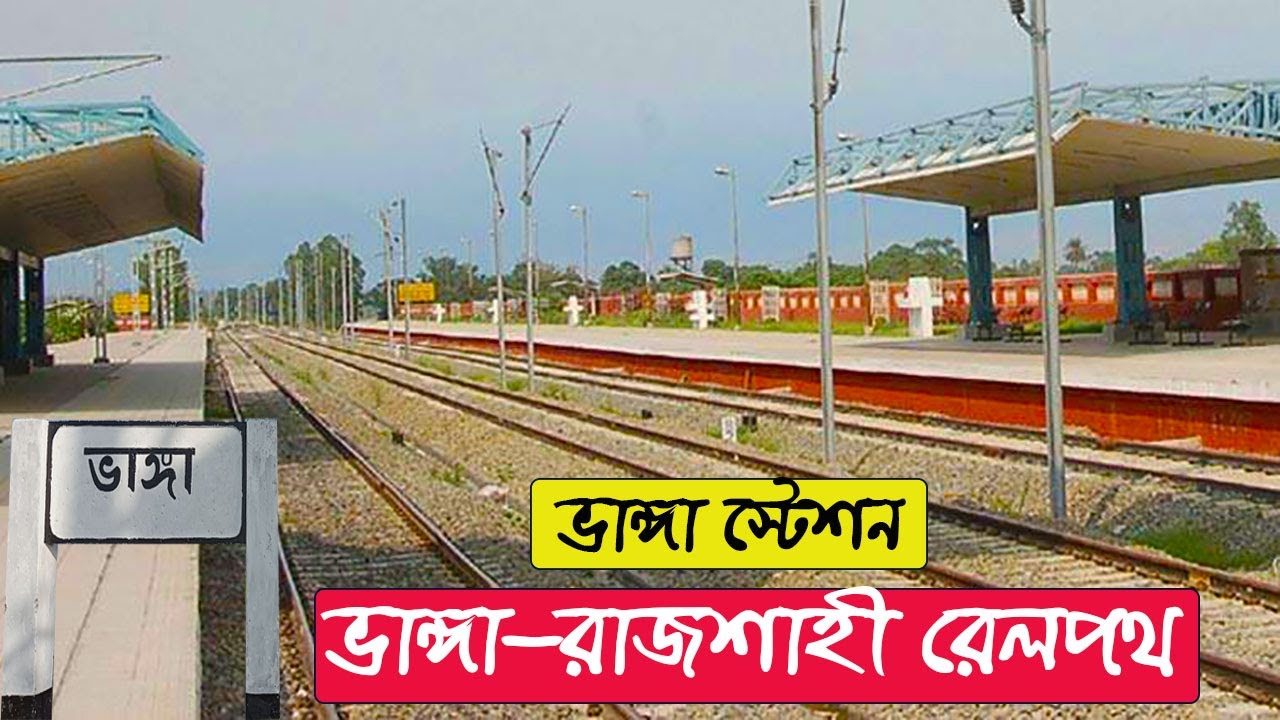Bhanga Railway Station | Padma Bridge Rail link Project | Dhaka-Maw-Bhanga-Jessore Rail Route