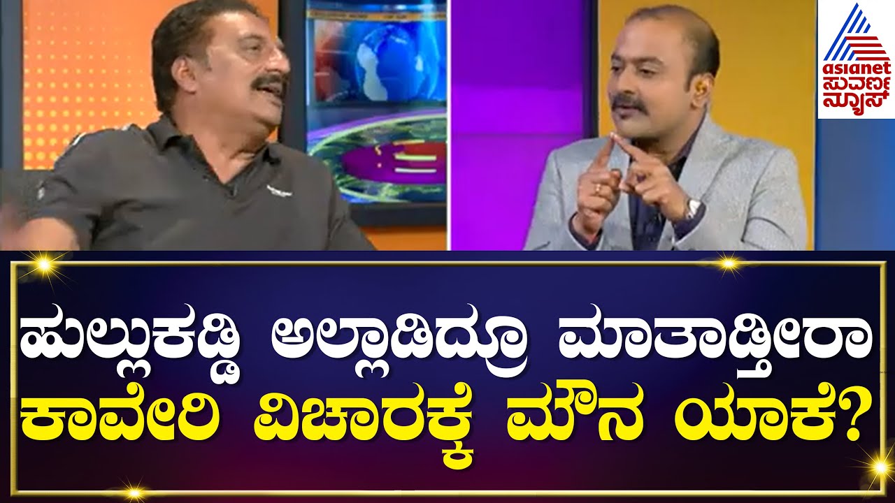 Prakash Raj About Cauvery Dispute | Prakash Raj Interview Kannada | News Hour Special
