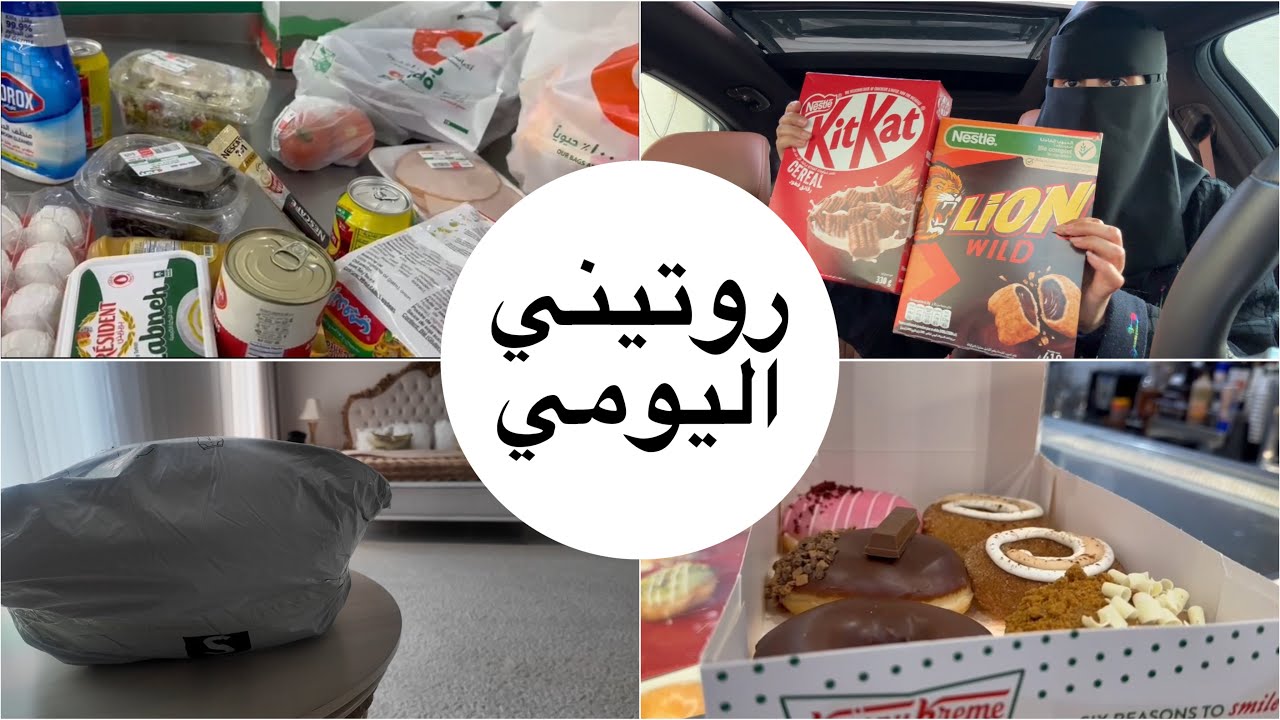 فلوق مشتريات الشتاء | روتيني اليومي،شحنة شي ان ، مشتريات السوبرماركت