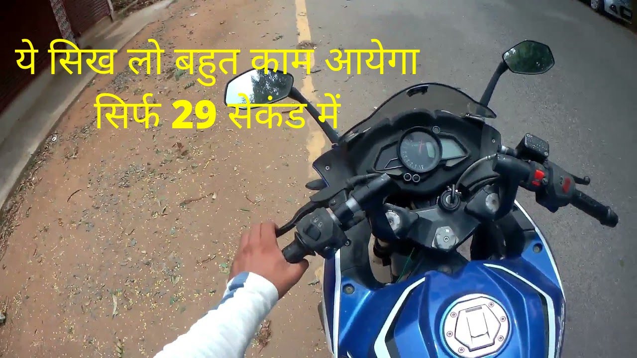 Battery Down Hojaye to Akele Chalu Karien Bike | Bina kisi ke support ke