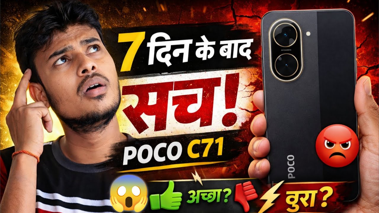 POCO C71 Camera Test 😱 | 7 Days Honest Review | सच जानकर Shock लगेगा 😲