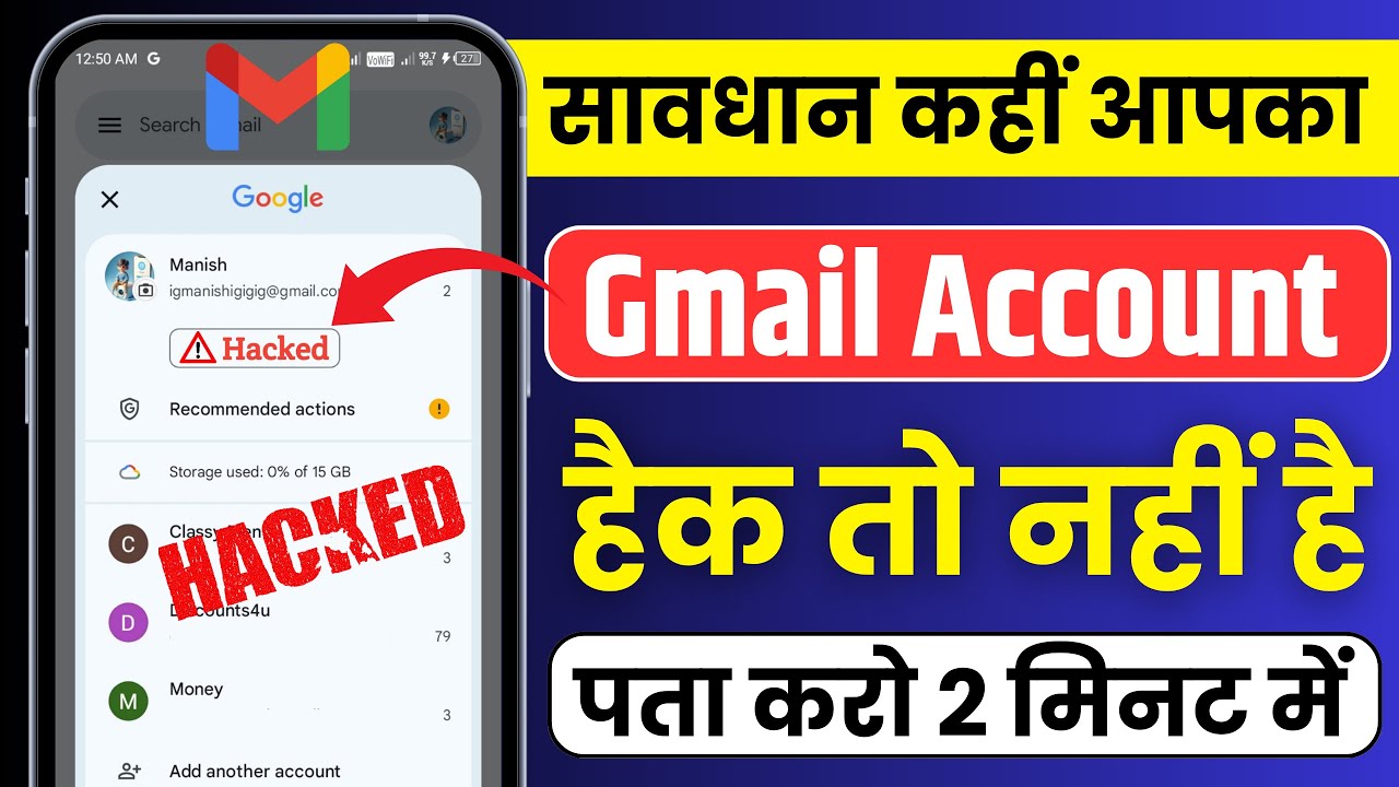 Gmail Hack hai ya nahi kaise pata kare | Email hack hai kaise pata kare | Email Hack Hai Ya Nahi