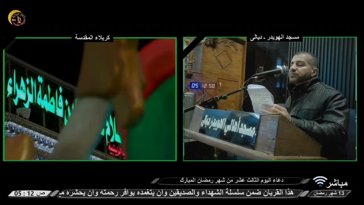.:: دعاء اليوم الثالث عشر من شهر رمضان المبارك 🌙 ::.