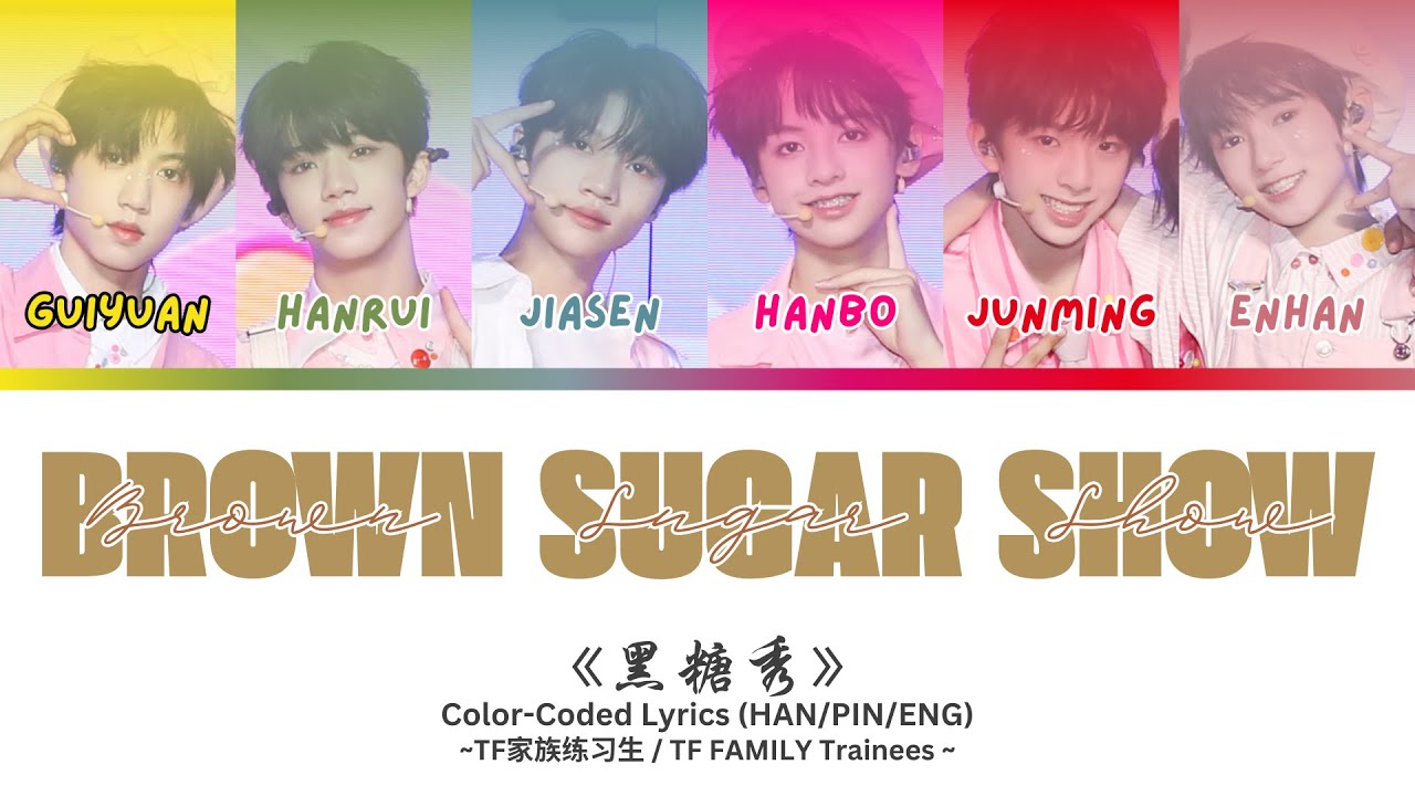 TF家族练习生 (TF FAMILY Trainees)  -《黑糖秀》 (Brown Sugar Show) Cover [Color Coded Lyrics HAN|PIN|ENG]