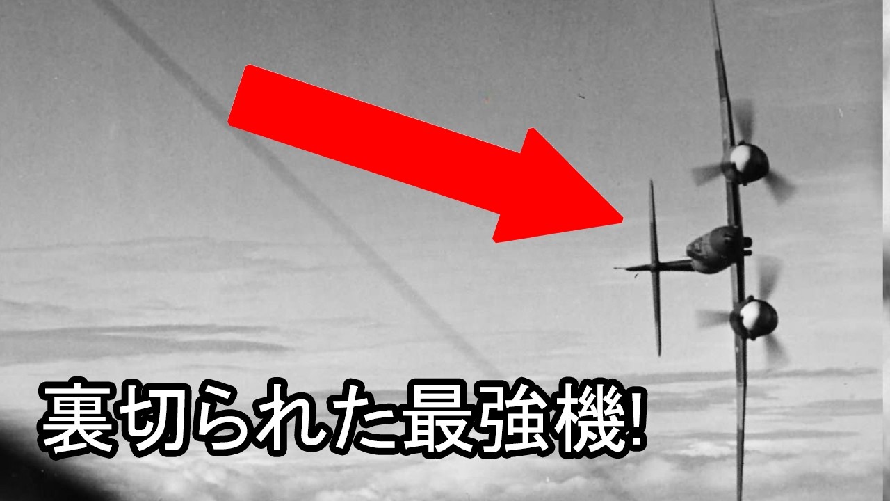 完璧すぎた戦闘機ウィンドウが戦場で沈黙した本当の理由！