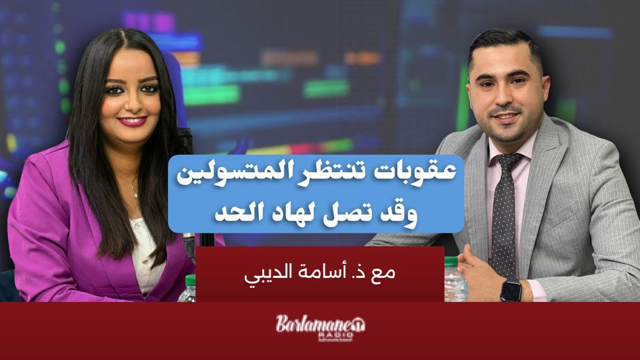 يهم ممتهني التسول..القانون وضع عقوبات سالبة للحرية للحد من ظاهرة التسول