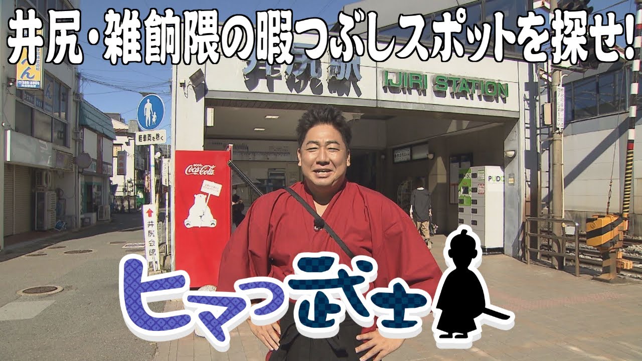 【井尻・雑餉隈】路地裏散歩♪新メニューを追求し続ける人気オムライス店「ヒマつ武士」（2022年10月27日OA）