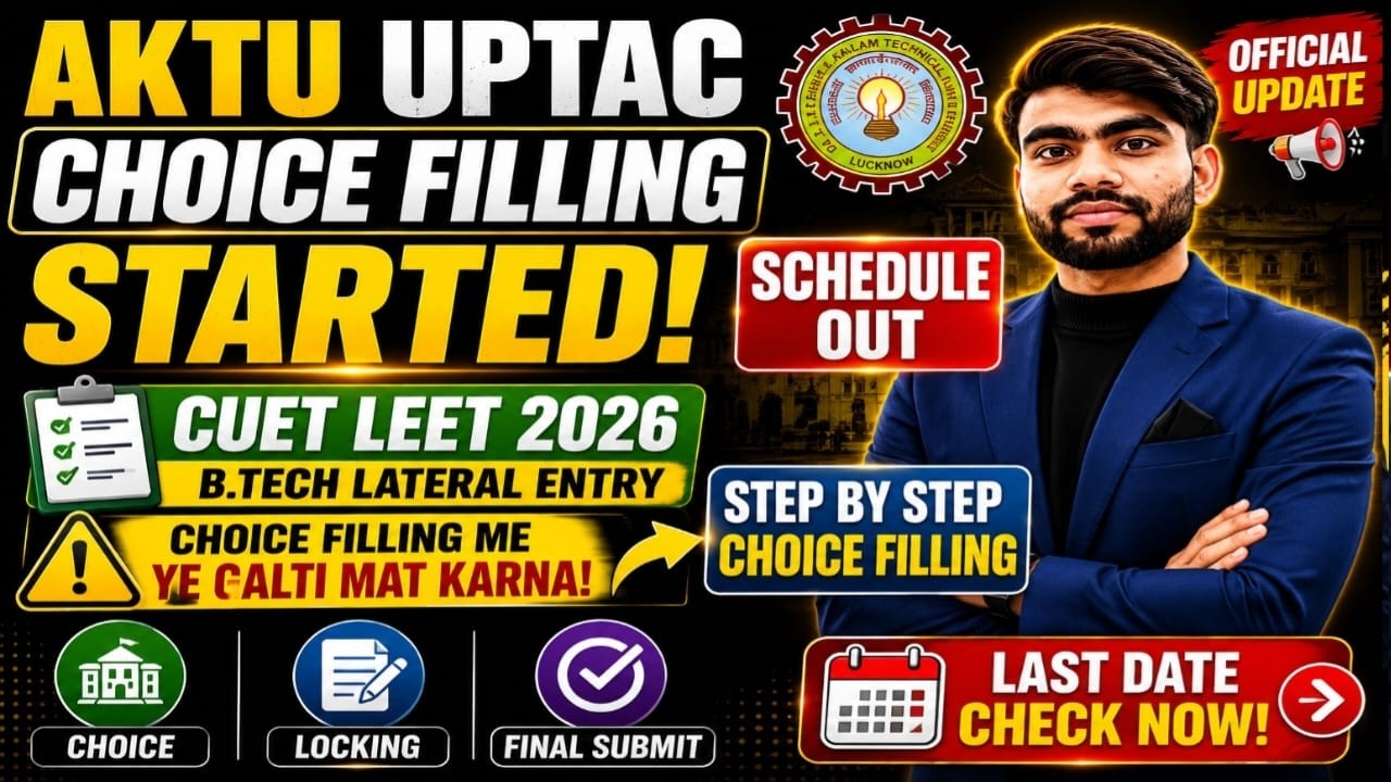 UPTAC 2026 Updated Schedule Out 🔥 | BBA, BCA, MBA, MCA, B.Tech Lateral Entry Choice Filling Started