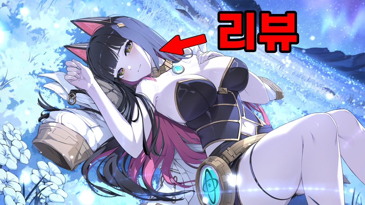 신규 사이오닉 리타 1일차 리뷰 [카오스 제로 나이트메어]