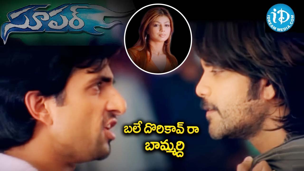 Super Movie Trending Video | Nagarjuna Super Movie Scenes | iDream Kadapa
