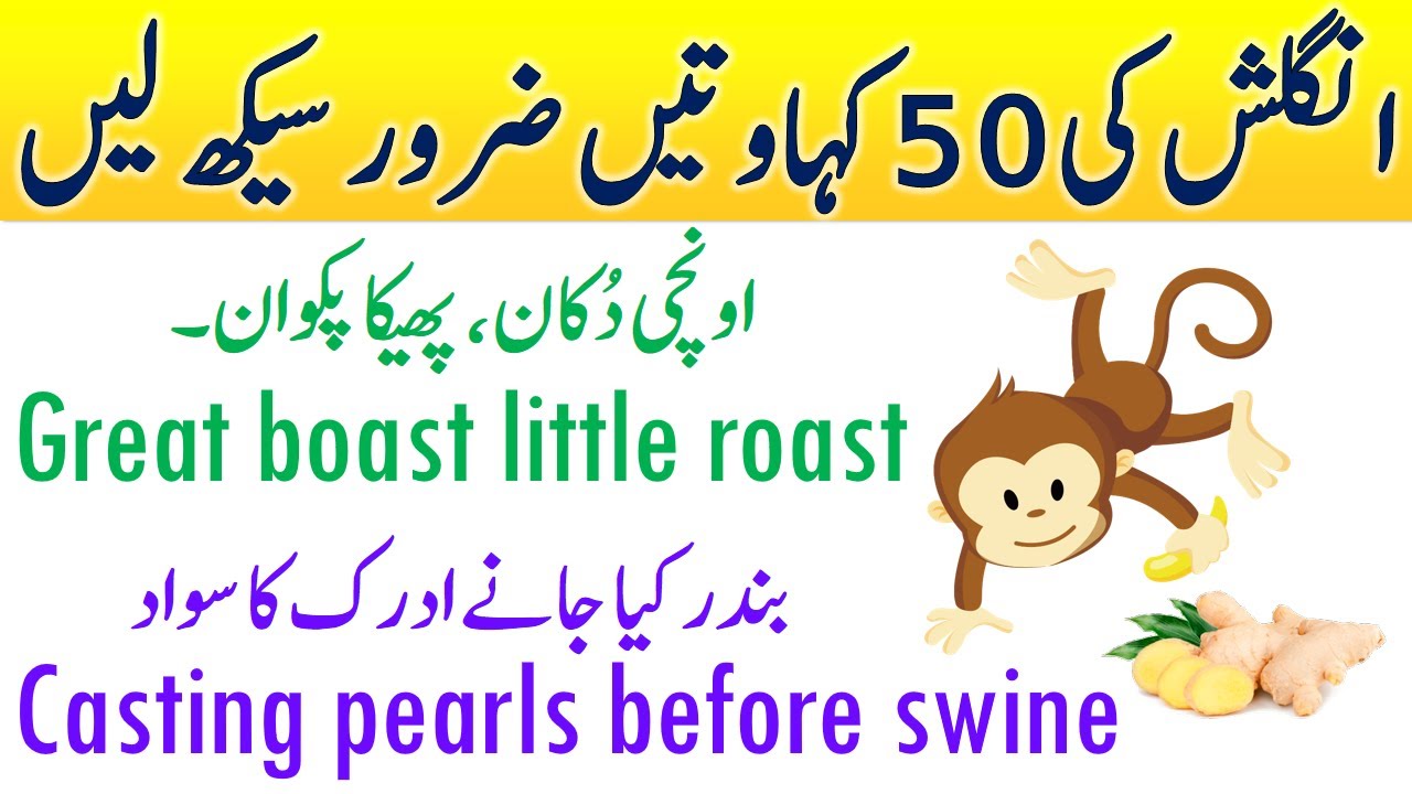 50 Famous Proverb meaning in Urdu Translation and Explanation with PDF