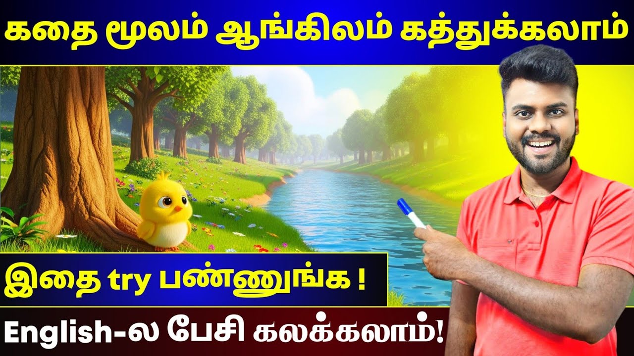 Learn English Through Story | Spoken English Speaking Practice in Tamil | English Pesa Aasaiya |