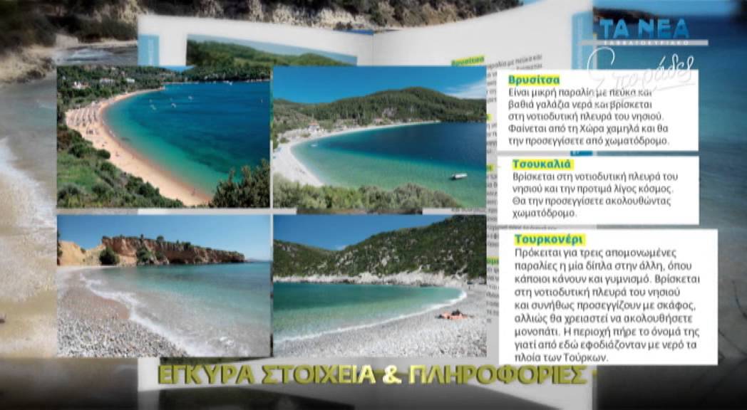 TA NEA &Sigma;&Kappa; 9.08 &Eta; &Epsilon;&lambda;&lambda;ά&delta;&alpha; &chi;&omega;&rho;ί&sigmaf; &mu;&upsilon;&sigma;&tau;&iota;&kappa;ά &Sigma;&Pi;&Omicron;&Rho;&Alpha;&Delta;&Epsilon;&Sigma; &Tau;7