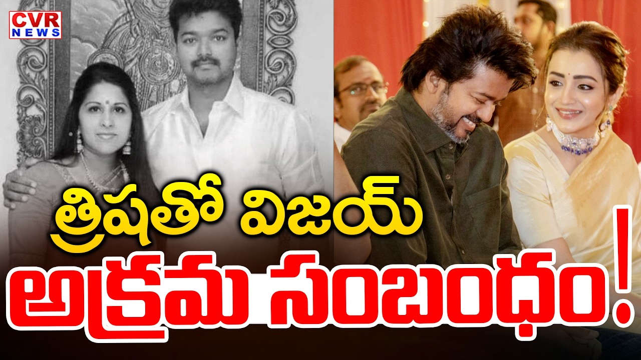 Thalapathy Vijay’s Wife Sangeetha Files For Divorce  | CVR News