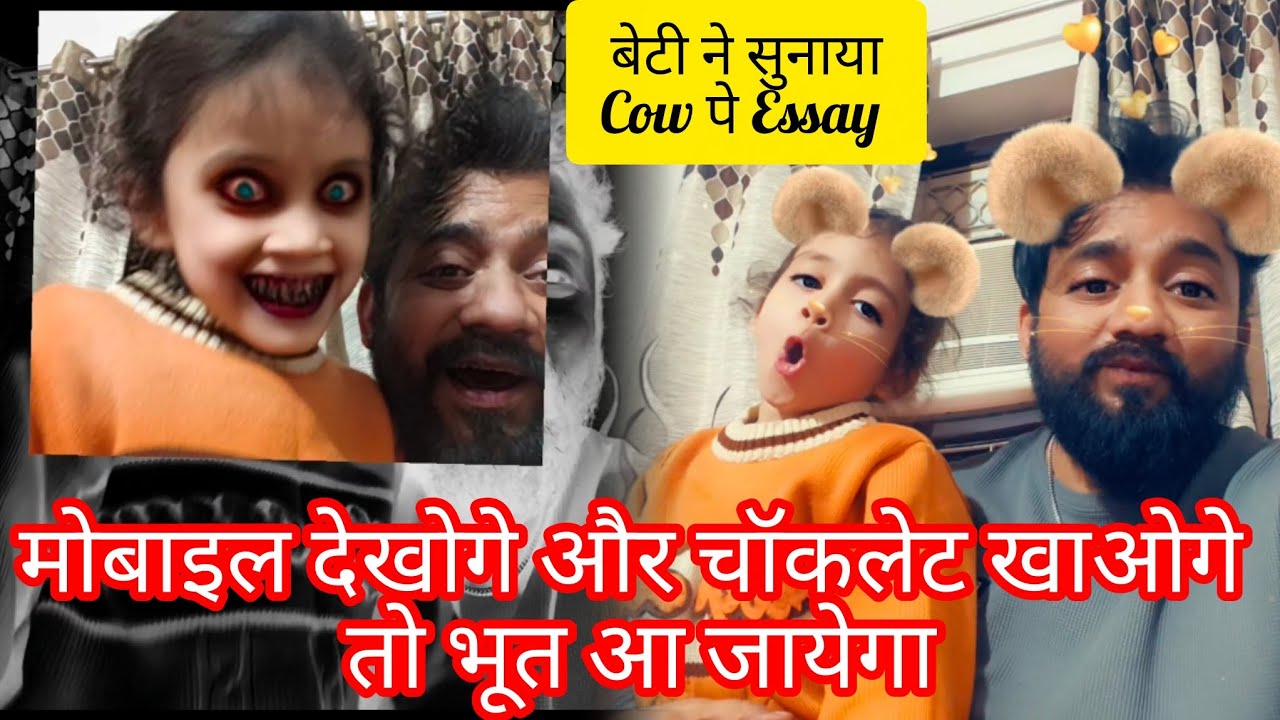 गाय हमारी माता है🐄!!बेटी ने सुनाया Essay!!Pakau Life!!SB♥️ #viral #trending #flyxo 