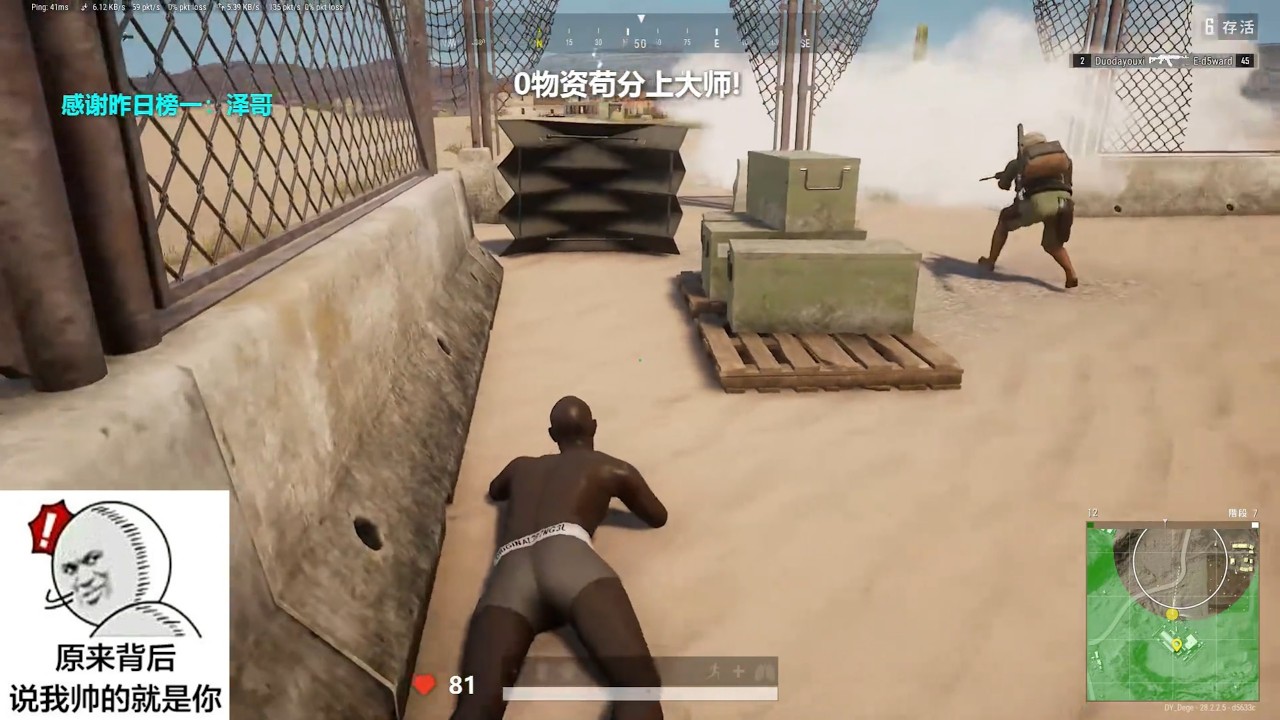 敵人：我活見鬼啦？#pubg#吃雞 #PUBG#絕地求生解說 #老7吃雞 #遊戲 #game #搞笑 #苟分 #和平精英 #pubgm #絕地求生#吃雞遊戲 #吃鸡【PUBG絕地求生的戰地記者】