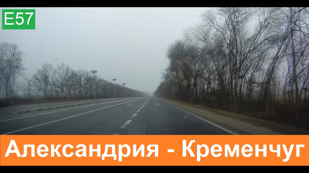 Александрия - Кременчуг 2021