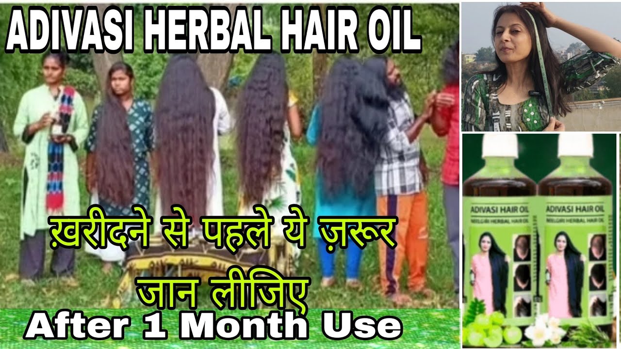 Aadivasi Herbal Hair Oil Lena Sahi Ya Galat | ये तेल है या पानी ? | 399/-,499/- पैसा वसूल या फिजू़ल?