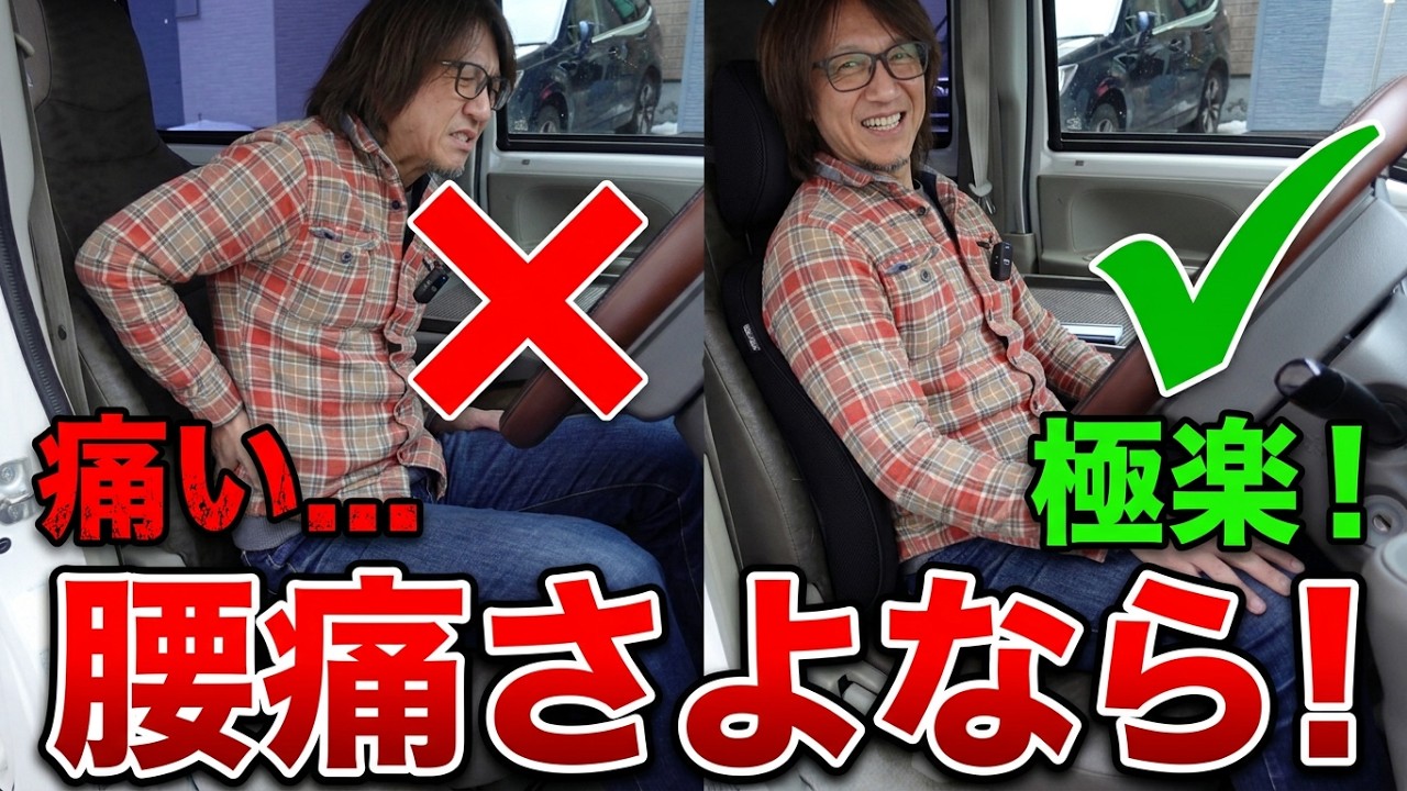 【軽バン】 いろいろ試した結果、このシート装備に落ち着きました