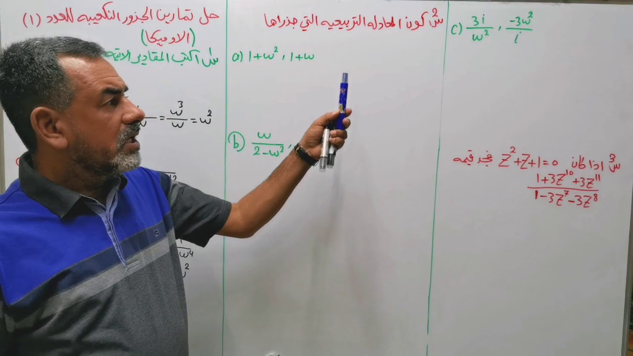 الرياضيات للسادس العلمي حل تمارين الاوميكا