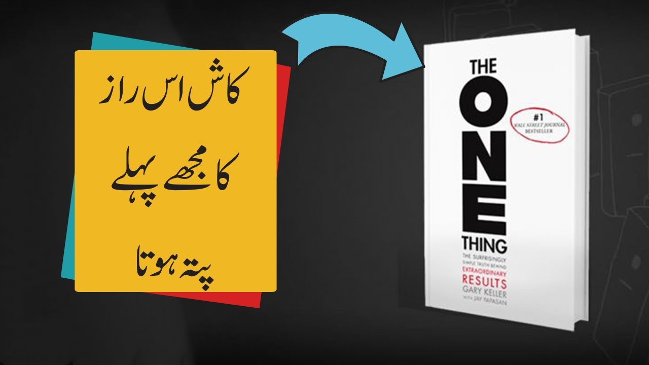 This One Thing can Change your Life - Hamza Javed
