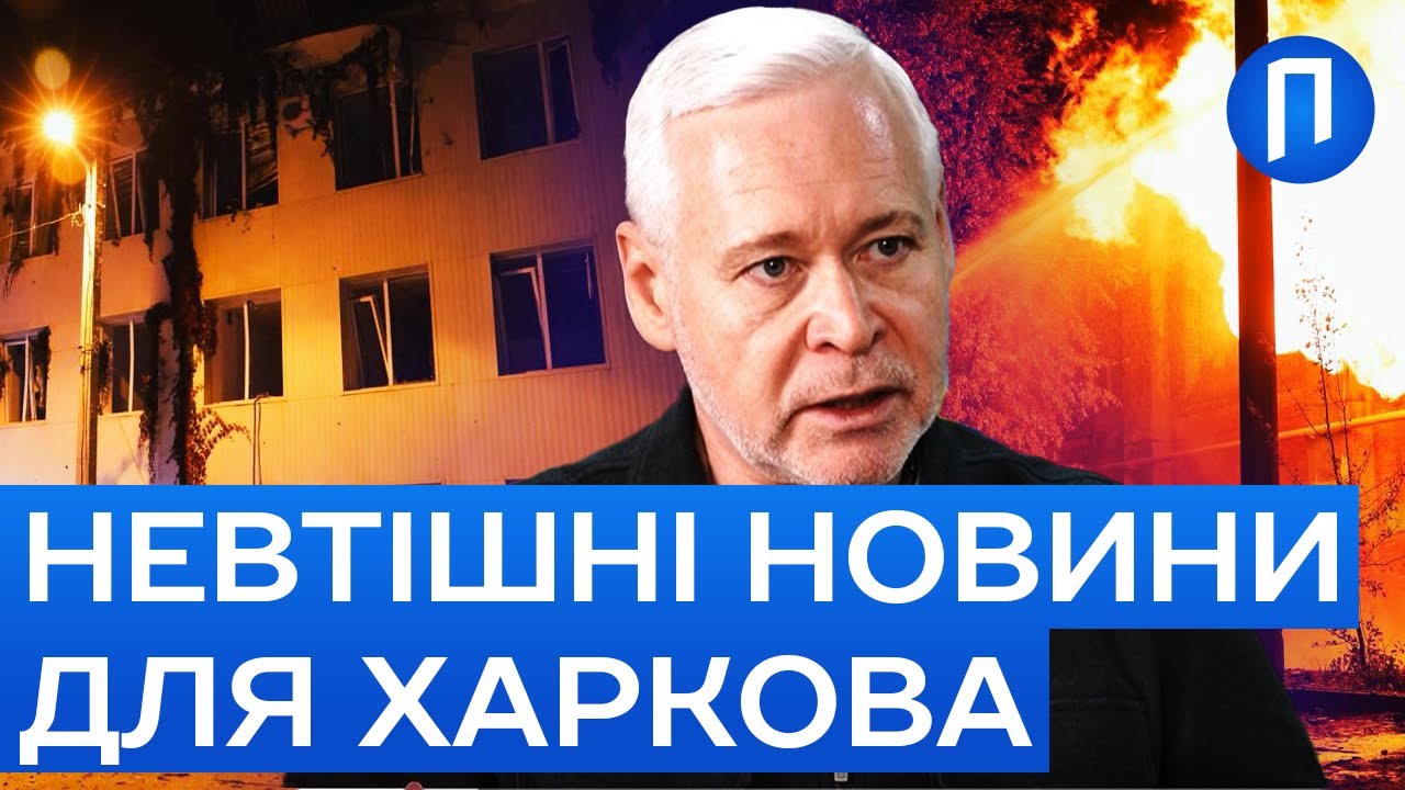 ТЕРЕХОВ вийшов із ПОПЕРЕДЖЕННЯМ! Що буде з ХАРКОВОМ уже цієї ЗИМИ