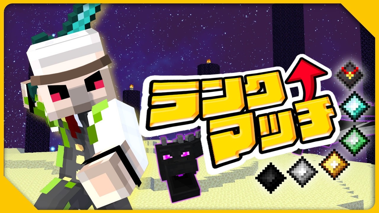 【マイクラ】明日からぽこぽけ【エンドラRTA】