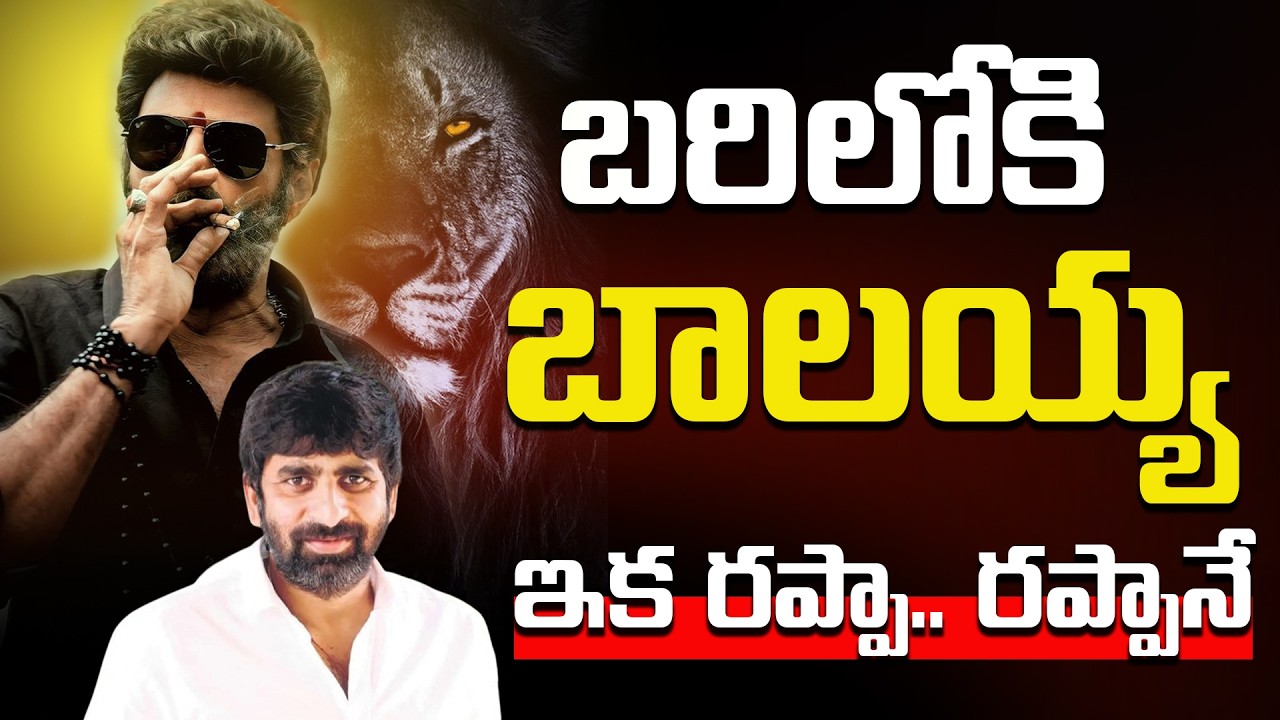 బరిలోకి దిగిన బాలయ్య! NBK111 కోసం రాత్రంతా షూటింగ్.. ‘డైరెక్టర్స్ హీరో’ అనిపించుకున్న బాలకృష్ణ