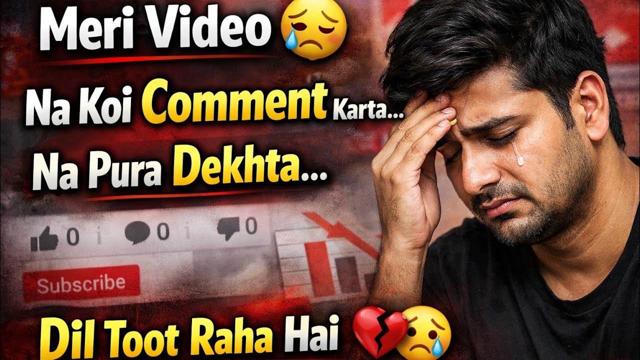 Meri Video Par Koi Comment Nahi Karta 😢 Kya Main Galat Kar Raha Hu?