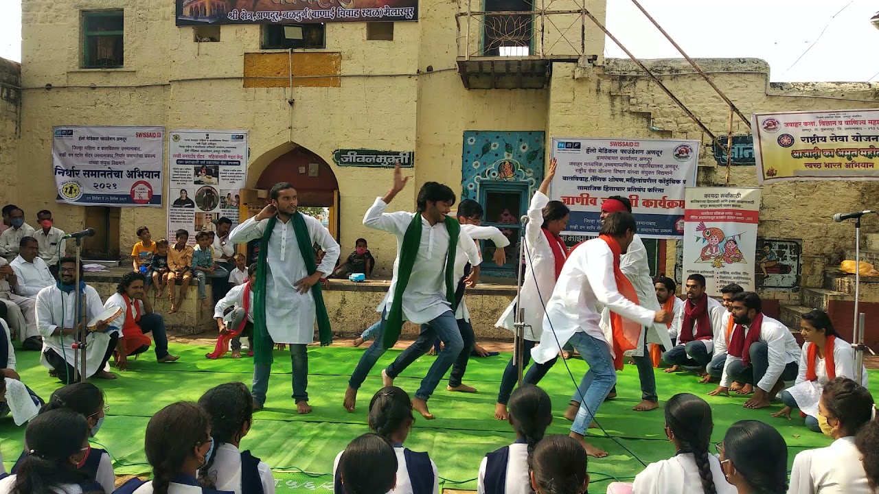 पथनाट्य - जाणीव जागृती कार्यक्रम - पथनाट्य