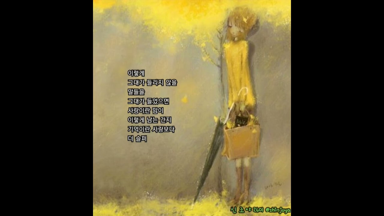 기억이란 사랑보다 (이문세 '01) 커버... #블마노래방 '더 슬픈 건 사랑보다 기억!'