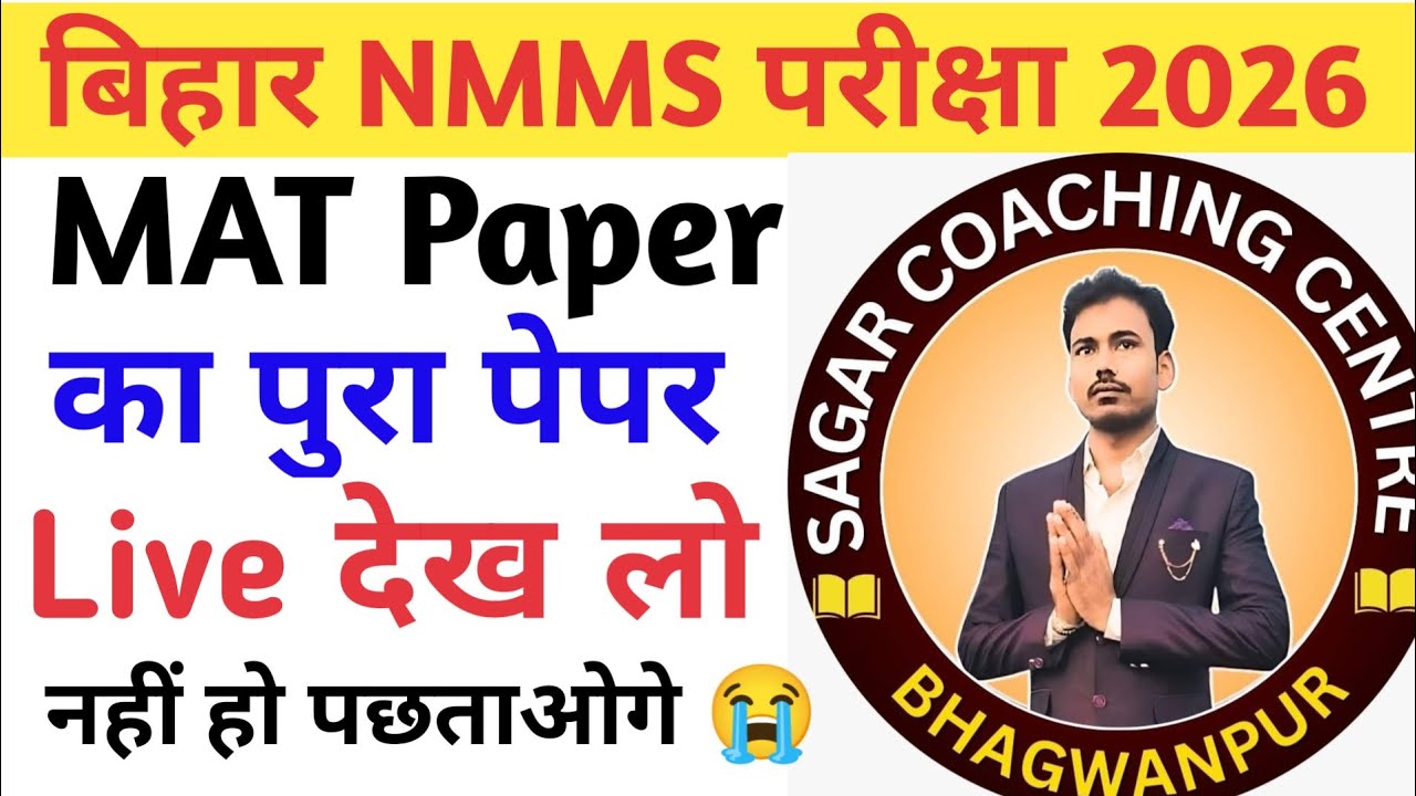 Bihar Nmms Exam Paper 2026 Mat में यही Question आएगा || Nmms Live Class Today ||