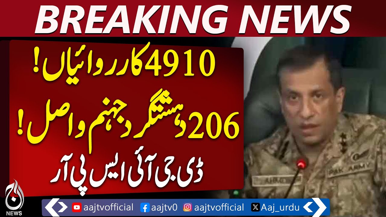 DG ISPR Reports Major Success Against Extemist - Breaking News - Aaj News