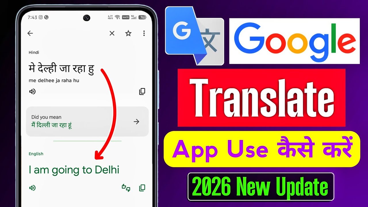 Google Translate kaise use kare | How to Use Google Translate | Google Translate App | Translate App