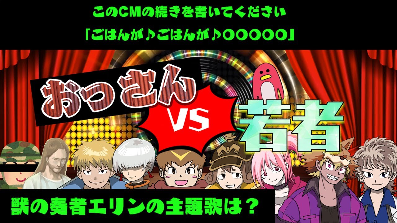 【ジェネハラクイズ】皆は分かる？？？世代の違いを感じさせるクイズでまたもや珍回答連発！！！！！！