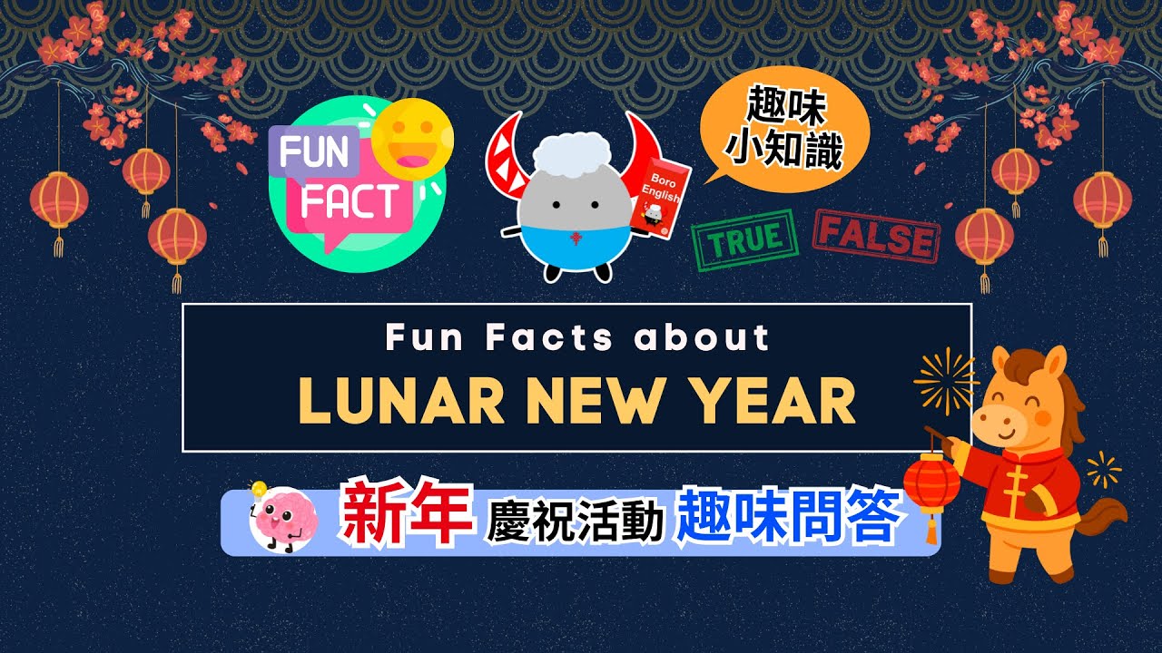 【新年特別篇】8 Fun Facts About Lunar New Year 農曆新年小知識問答｜Boro English