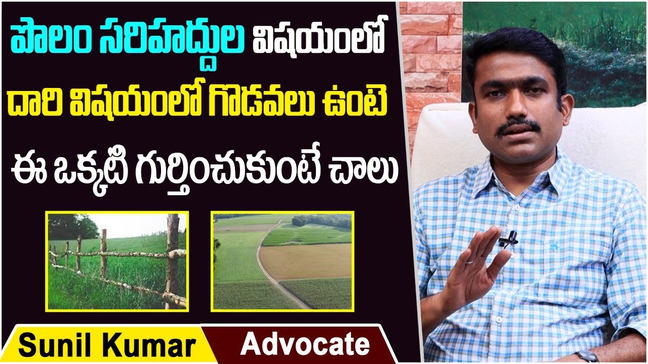 Advocate Sunil Kumar About Land Boundary Issues And Land Route | Land Disputes | Socialpost Legal