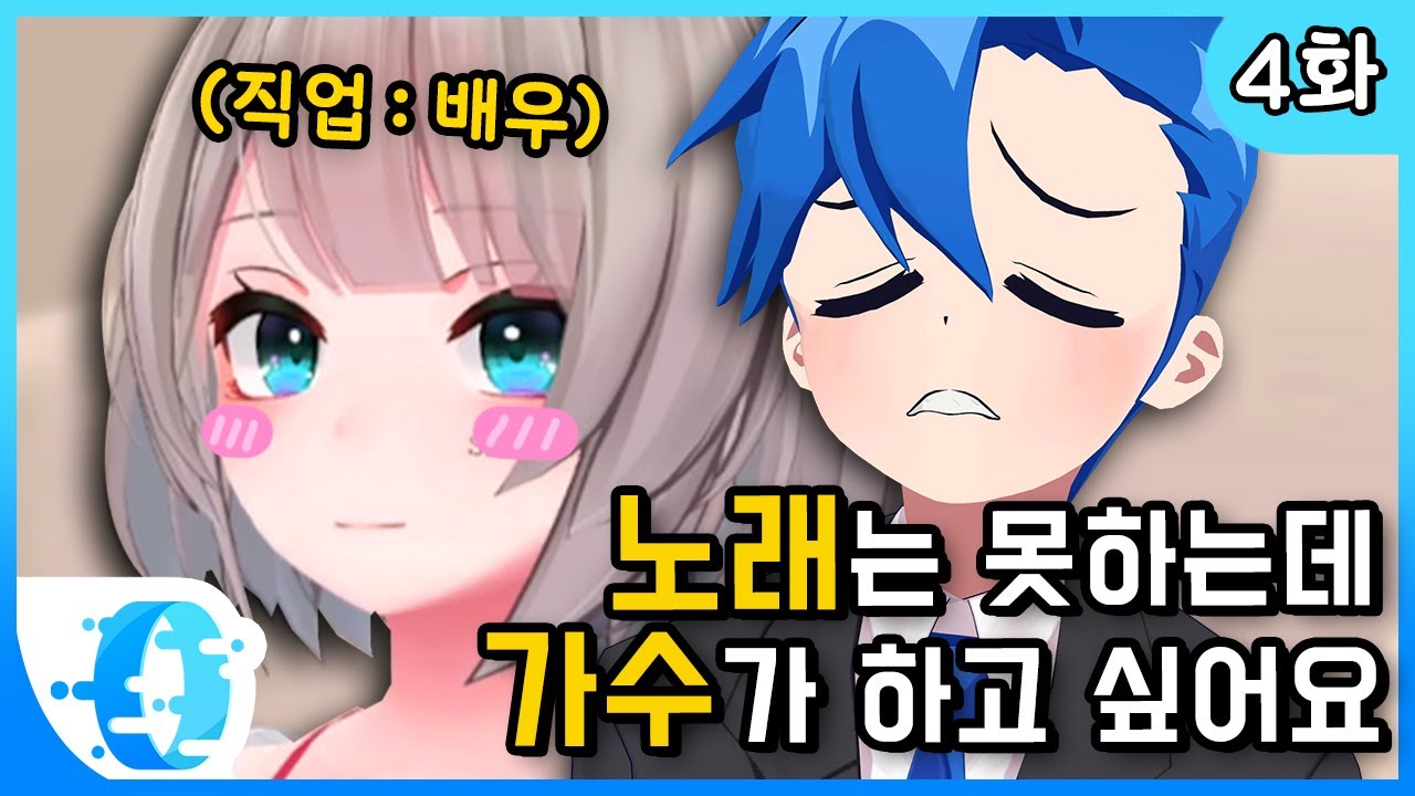 What is the most important thing to become a vtuber? 【BlueJump Project】 - EP.14
