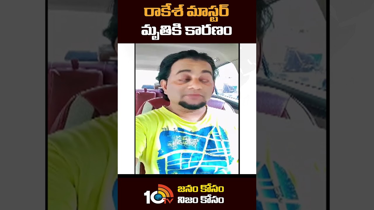 Basheer Master Emotional On Rakesh Master #RakeshMasterPassesAway #RakeshMaster #10tvet