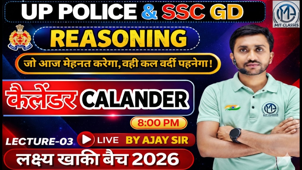 UP Police & SSC GD Reasoning | Calendar (कैलेंडर) Lecture 03 | By Ajay Sir | Live Class 8:00 PM