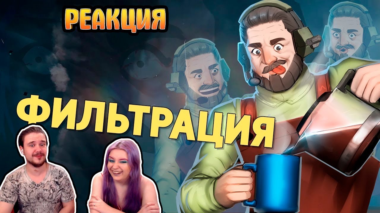Фильтрация /Battlefield 2042 | РЕАКЦИЯ НА @Денис Карамышев |