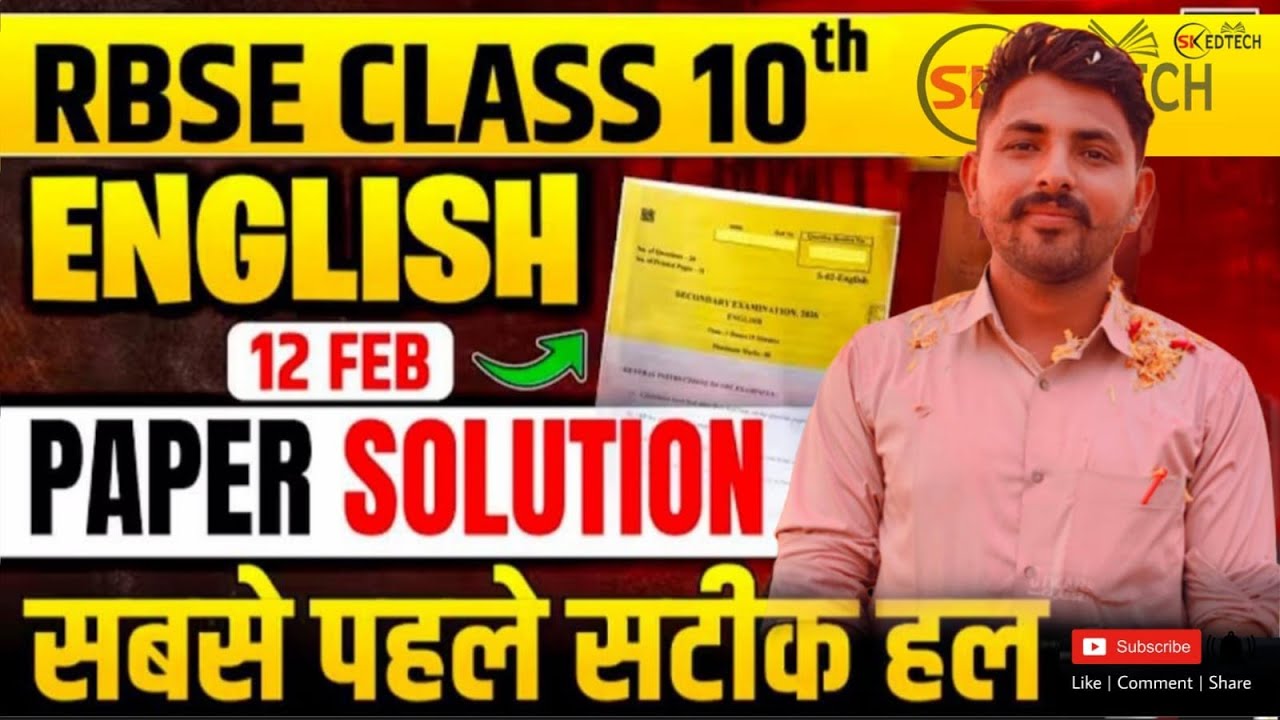 Class 10 वीं बोर्ड  Paper Solution 12 febuary 