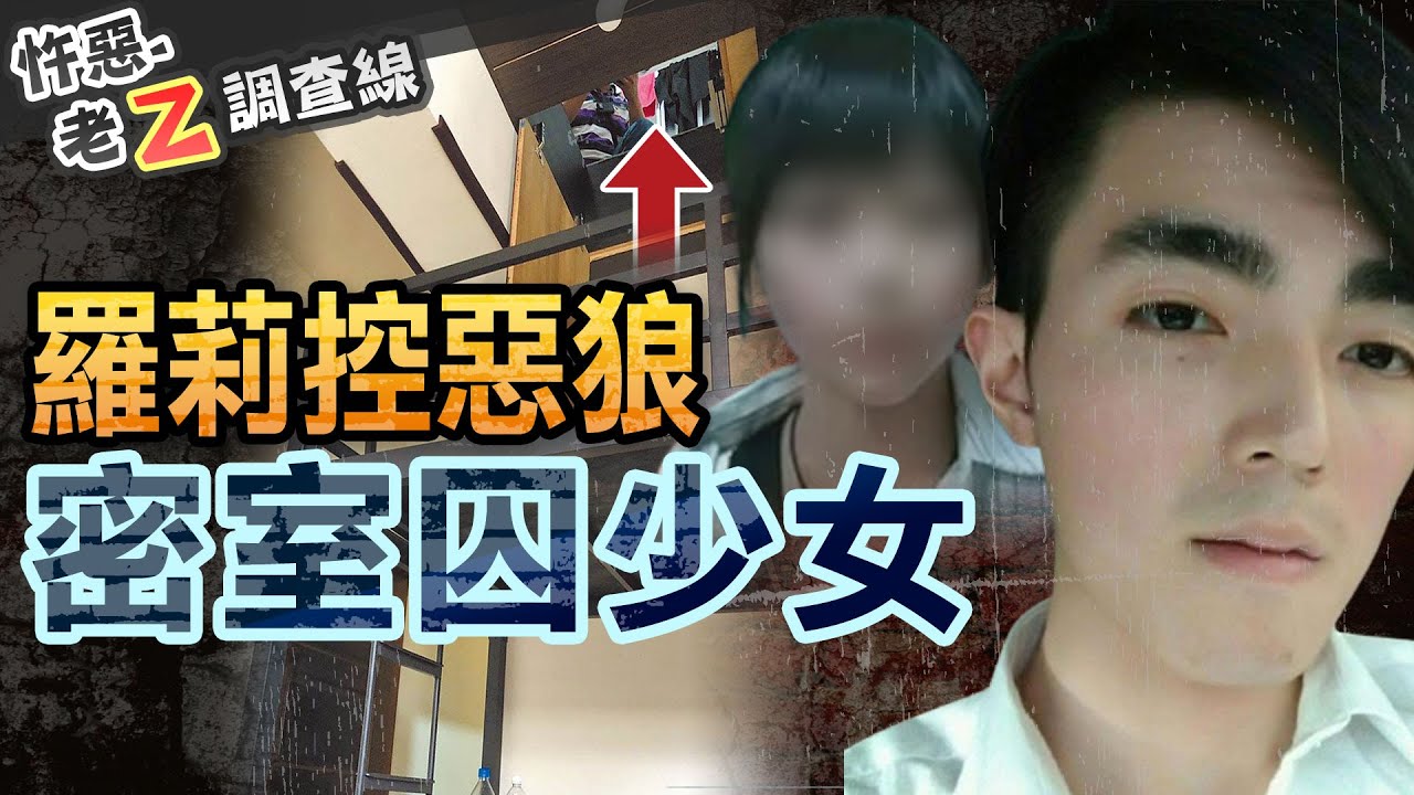 【#老Z調查線 241】忤惡!台版