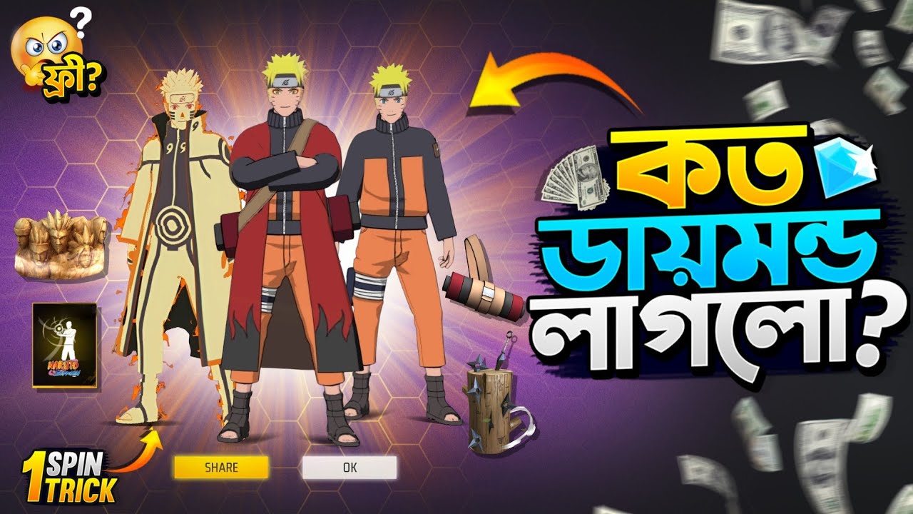 Naruto Ascension Token Tower Event |Token Tower Event Unlock |FF New Event Today|Free Fire New Event