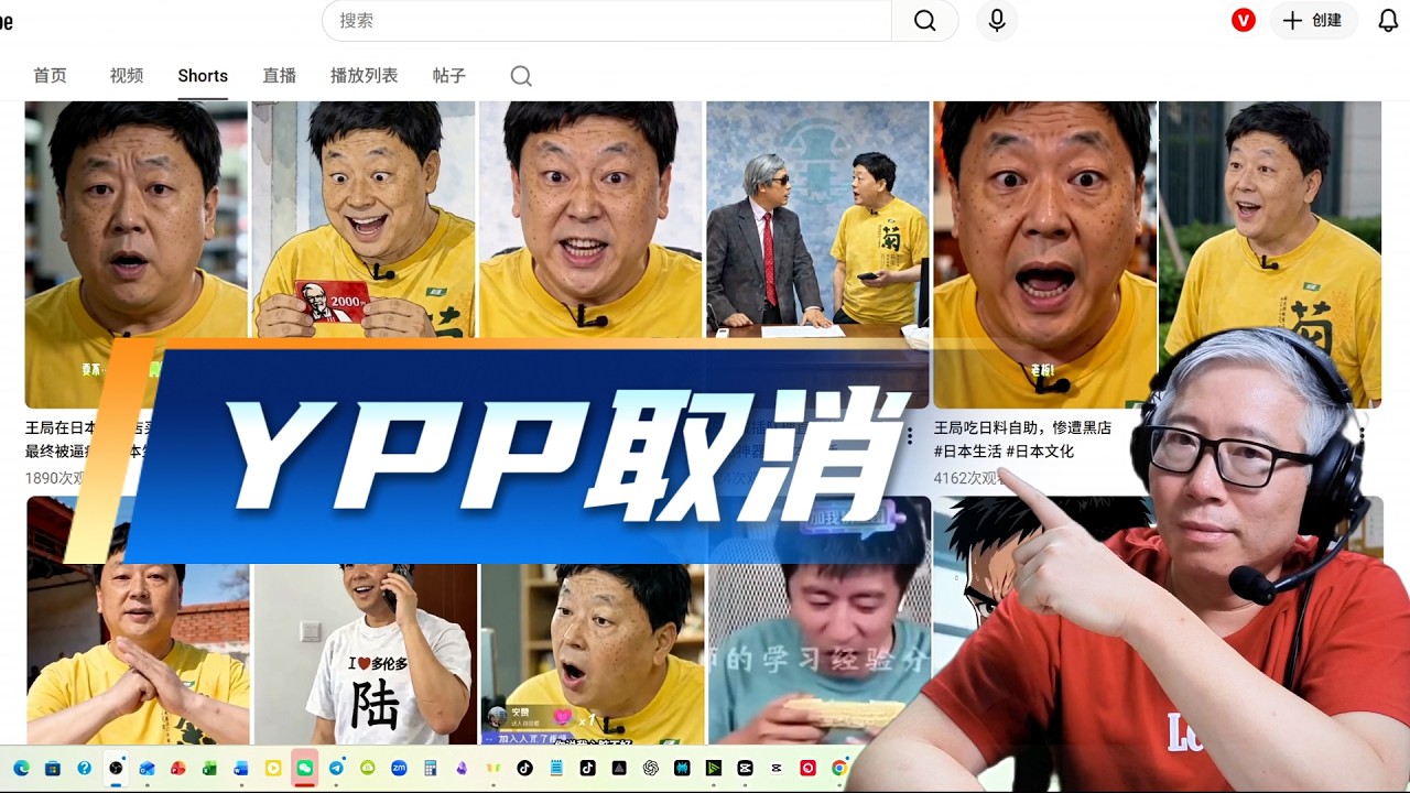 【案例分析】出镜口播的频道为啥被取消YPP？问题出在AI短片上！