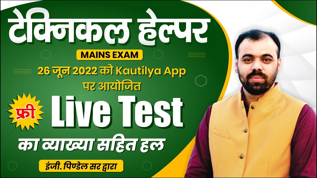 Technical Helper Mains - ( 26 June 2022 ) Live Test Solution | Electrican Theory by Pindel Sir