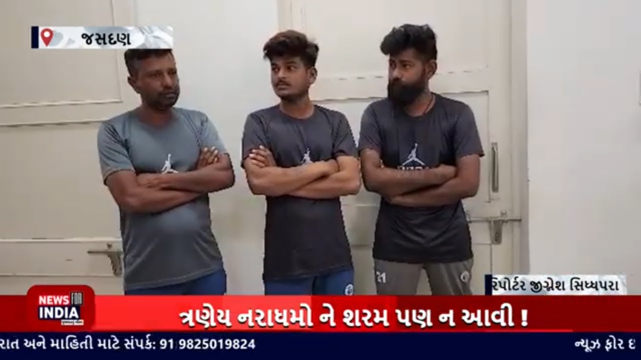 જસદણ:દિવ્યાંગ મહિલા સાથે દુષ્કર્મ | rape case criminal arrested by police